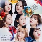 (おまけ付)OH MY GIRL JAPAN 2nd ALBUM(初回生産限定盤B) / OH MY GIRL オーマイガール (CD+DVD) BVCL969-SK