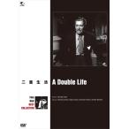 新品 二重生活 / ロナルド・コールマン、シグネ・ハッソ (DVD) BWD-2440-BWD