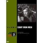 新品 8人の鉄人 / リー・マーヴィン、ボナ・コリアーノ、アーサー・フラン (DVD) BWD-2690-BWD