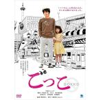 新品 ごっこ / (DVD) BWD-3167-BWD