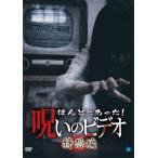  новый товар .... был!... видео Special . сборник / (DVD) BWD-3282-BWD