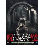  новый товар .... был!... видео 102 / (DVD) BWD-3308-BWD