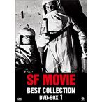 国内盤DVD] SFムービーベストコレクション DVD-BOX Vol.1 [5枚組] - 最