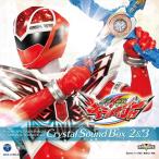 【おまけDVD付】新品 魔進戦隊キラメイジャー オリジナル・サウンドトラック クリスタルサウンドボックス 2＆3 / キラメイジャー (2CD) COCX41365-SK