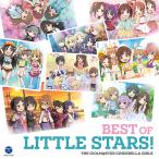 �y���܂�CL�t�z�V�i THE IDOLM@STER CINDERELLA GIRLS BEST OF LITTLE STARS! / �I���j�o�X (CD) COCX41680-SK