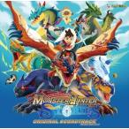 【おまけCL付】新品 モンスターハンター ストーリーズ オリジナル・サウンドトラック / (ゲーム・ミュージック) (2CD) CPCA-10425-SK