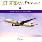 JET STREAM FOREVER(7)「マンハッタン・ドリーム」 ／ジェットストリーム （CD）CRCI-20657