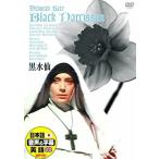  новый товар чёрный нарцисс / (DVD) DDC-063-ARC