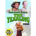 新品 仔鹿物語 日本語吹替版 グレゴリー・ペック ジェーン・ワイマン / (DVD) DDC-070-ARC