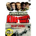  новый товар King * Соломон (DVD) DDC-084