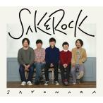 【おまけCL付】新品 SAYONARA/ SAKEROCK サケロック （CD）DDCK-1042-SK