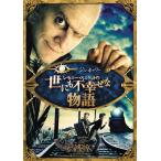  новый товар re moni -*sni Kett. . тоже не ... история специальный * выпуск / Jim * Carry (DVD) DHNE110104-HPM