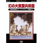  новый товар иллюзия. большой восток . вместе ../ (DVD) DKLB-6012-KEI