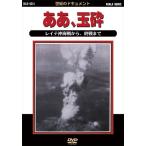  новый товар .., шар ./ (DVD) DKLB-6014-KEI
