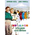  новый товар .. осуществлен 7 человек. невеста / Howard * ключ ru(DVD) DPX-105