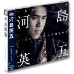 新品 河島英五 ベスト・ヒット (CD) DQCL-2104