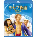  новый товар yosef история ~ сон. сила ~ / (Blu-ray) DRBX1033-HPM