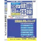  10ͼ֤ݥ   ȡ­Υȥå  / 1DVD e-madia-C-3-KS