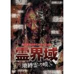  новый товар .. район земля ... ../ (DVD) EGDD-0004-PAG