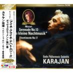 新品 カラヤン指揮 モーツァルト:《アイネ・クライネ・ナハトムジーク》 ディヴェルティメント第17番 ニ長調 (CD) EJS1014