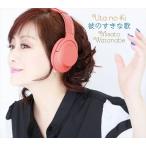 【おまけCL付】新品 うたの木 彼のすき