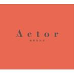 【おまけCL付】新品 Actor(初回生産限定盤) / 緑黄色社会 (CD+Blu-ray) ESCL5623-SK