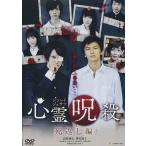 Yahoo! Yahoo!ショッピング(ヤフー ショッピング)新品 心霊呪縛 死返し編 / 高崎翔太、神田敦士、武井広志 （DVD） FMDS-5289-AMGE