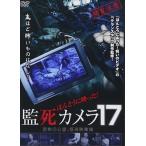 новый товар ........!.. камера 17 / (DVD) FMDS-5290-AMGE