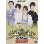  новый товар маджонг Pro Lee g2017. сиденье решение битва первый битва / рыба .. не, 2 этаж ..., Sasaki . человек (DVD) FMDS-5291-AMGE