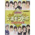 新品 麻雀プロリーグ 2018女流モンド杯 準決勝戦＆決勝戦 / 石井あや、和泉由希子、大島麻美 (DVD) FMDS-5306-AMGE