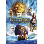  новый товар narunia страна история | no. 3 глава :as Ran .. магия. остров / (DVD) FXBNG49945-HPM