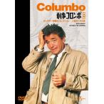 ショッピングホリスター 新品 刑事コロンボ傑作選 ホリスター将軍のコレクション/二枚のドガの絵 / ピーター・フォーク (DVD) GNBF2458-HPM