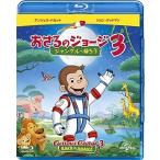  новый товар театр версия .... George 3/ Jean gru..../ (Blu-ray) GNXA1168-HPM