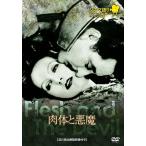  новый товар sinema язык .~ закадровый текст . приятный немой фильм ~ мясо body . демон / (DVD) IVCF-4103-IVC