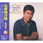  новый товар камень .. следующий .~ север. . человек лучший & лучший ( сам ..) (CD) KB-54