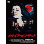 2026.08.05 продажа me носорог a*ob* dead / (DVD) KIBF-3264