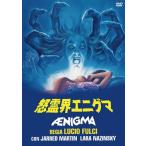  новый товар ...enigma/ (DVD) KIBF2702-KING