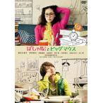  новый товар ... лошадь san . большой мышь / постановка : Yoshida ..(DVD) KIBF2889-KING