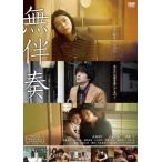  новый товар нет ../ постановка : стрела мыс ..(DVD) KIBF2925-KING