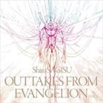 【おまけCL付】新品 Shiro SAGISU outtakes from Evangelion エヴァンゲリオン / 鷺巣詩郎 (CD) KICA-3262-SK