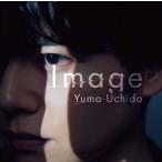 【おまけCL付】新品 Image(期間限定盤) / 内田雄馬 (CDM+DVD) KICM92059-SK