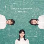 【おまけCL付】新品 Theory of evolution(初回限定 進化の過程盤) / イヤホンズ (2CD) KICS93923-SK