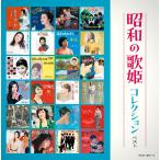  новый товар Showa. .. коллекция King * super * twin * серии 2026 / (2CD) KICW-7895