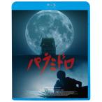 2026.08.05 продажа palamidoro/ (Blu-ray) KIXF-2183