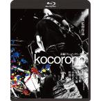 новый товар kocorono(li тормозные колодки версия ) / (Blu-ray) KIXF1197-KING