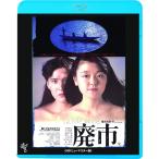  новый товар негодный город / постановка : большой ...(Blu-ray) KIXF1741-KING