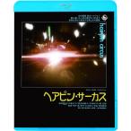  новый товар шпилька * цирк / постановка : запад ..(Blu-ray) KIXF1754-KING