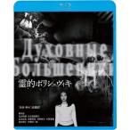 [ дополнение CL есть ] новый товар ..bolishe vi ki/ постановка : высота ..(Blu-ray) KIXF1778-KING