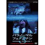  ѥΡޥ롦եΥߥʥ3 / (DVD) MX-220B-MX