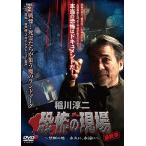  󡿶ݤθ ǽϡǤ ʵפˡʱˡ vol.2 / (DVD) MX-251B-MX